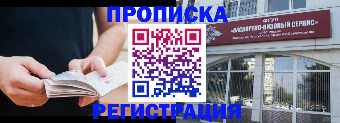 временная регистрация адрес в Шарье