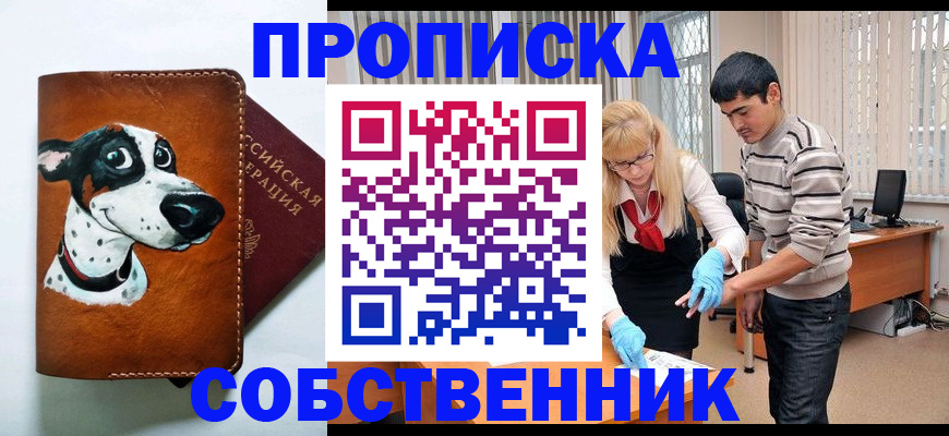 временная регистрация гарантия в Шарье