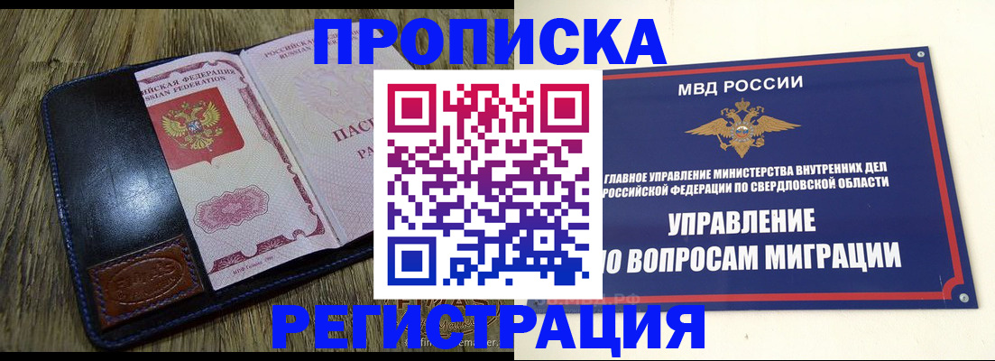 прописка для военкомата в Шарье